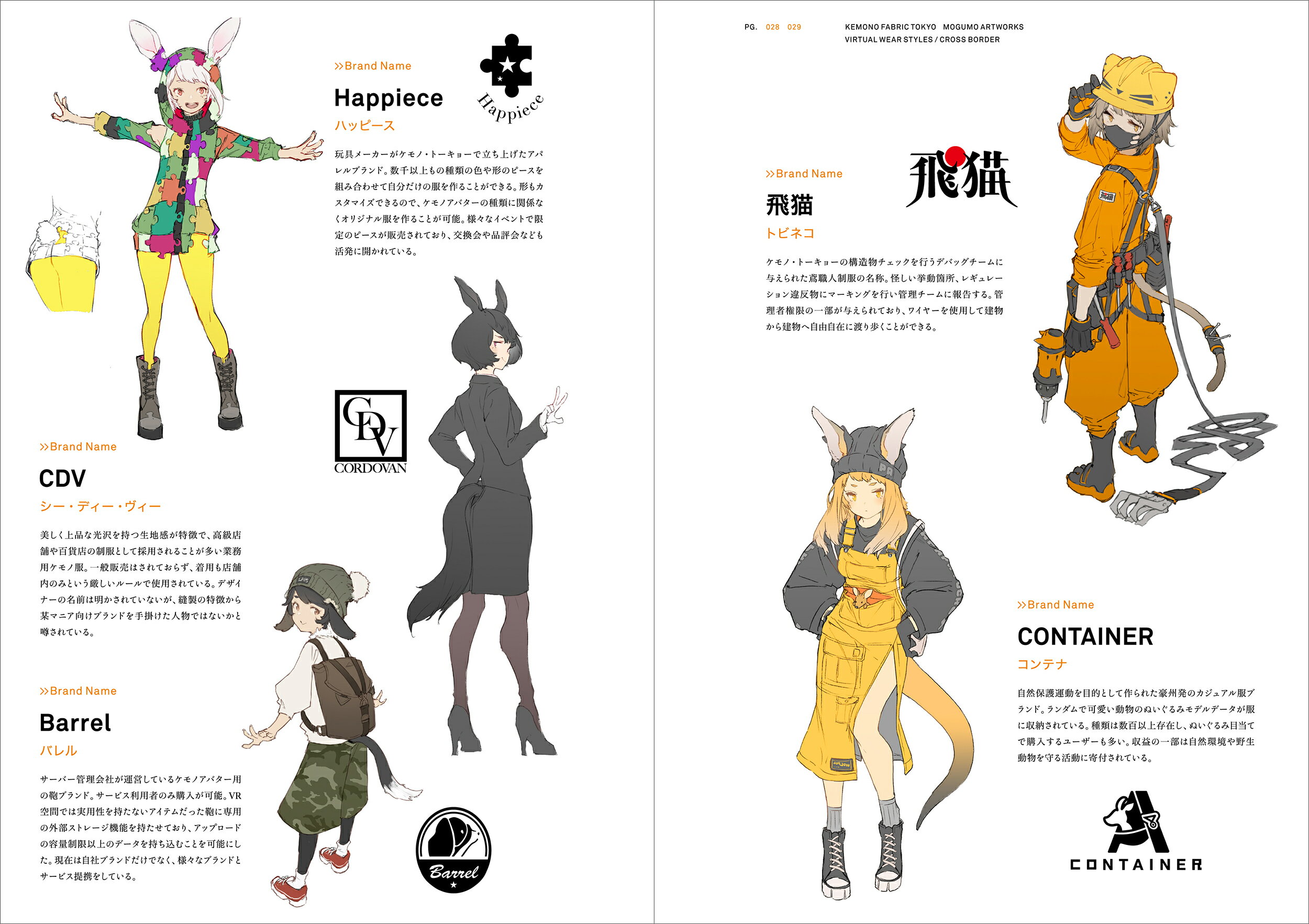 角川書店 - モコモモ 楽天市場】角川書店 KEMONO FABRIC TOKYO