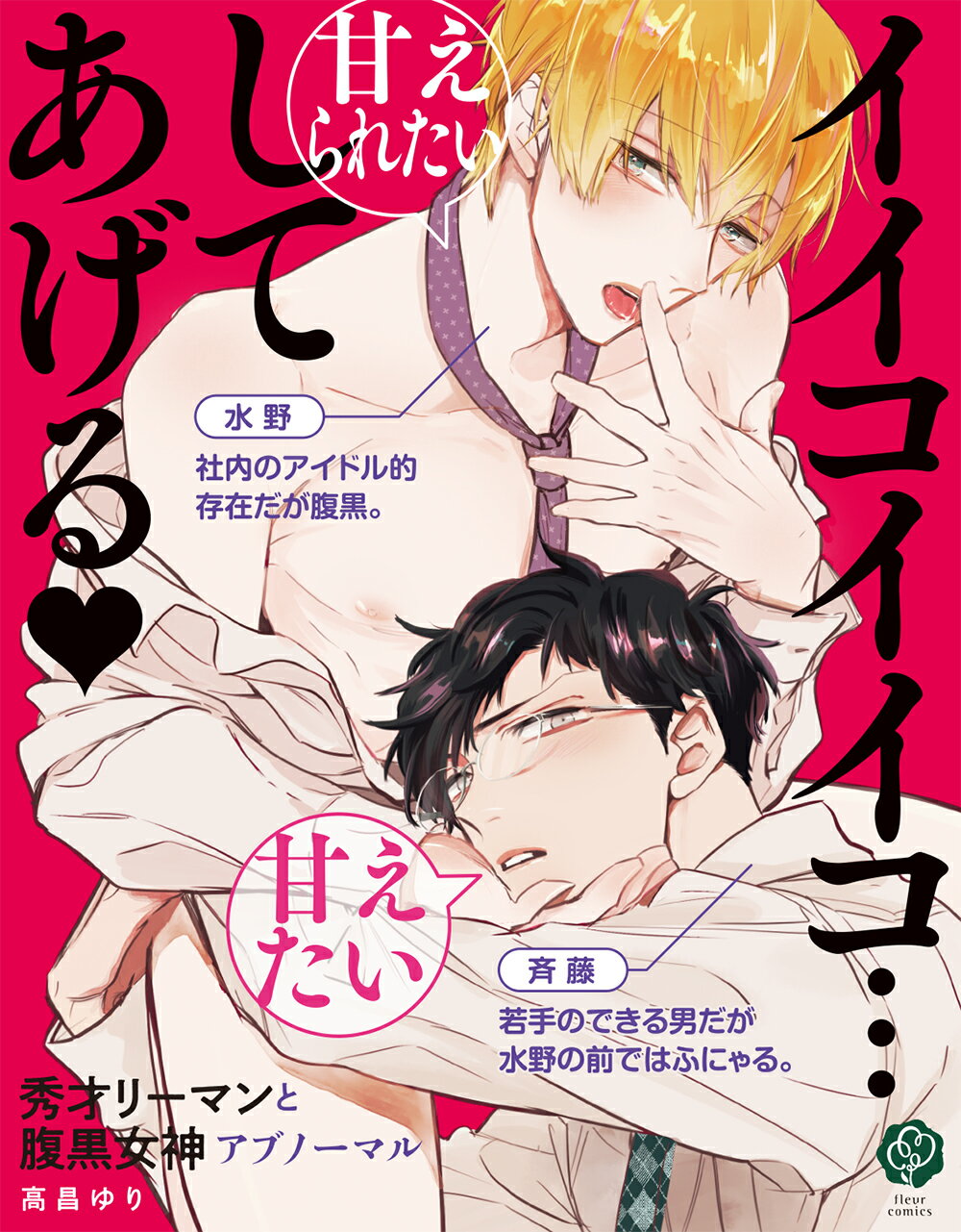楽天市場 角川書店 秀才リーマンと腹黒女神アブノーマル ｋａｄｏｋａｗａ 高昌ゆり 価格比較 商品価格ナビ