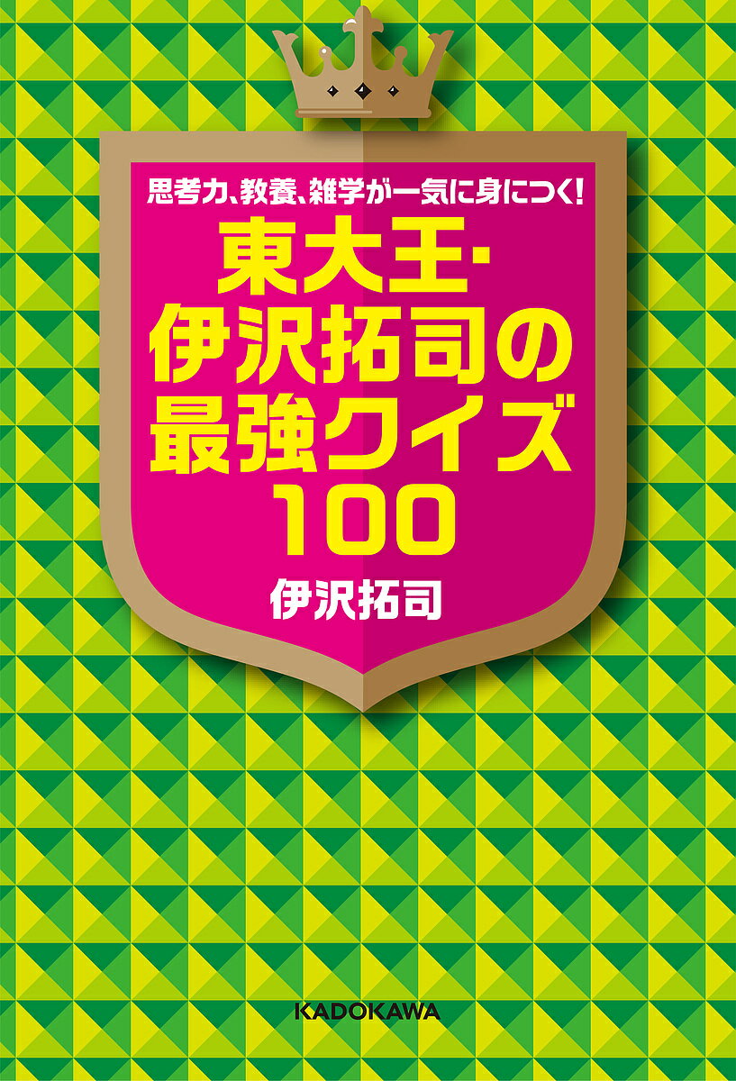 楽天市場】NHK出版 ＮＨＫガッテン！暮らし劇的大革命 物忘れ メタボ