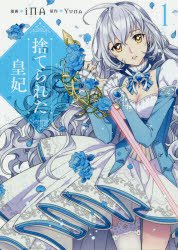 楽天市場 角川書店 外科医エリーゼ １ ｋａｄｏｋａｗａ ｍｉｎｉ 価格比較 商品価格ナビ