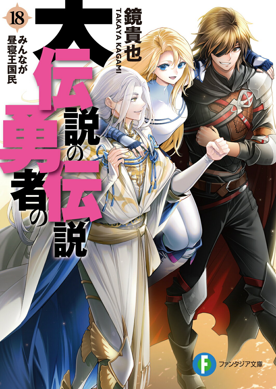 楽天市場】一迅社 黒水村/一迅社/黒史郎 | 価格比較 - 商品価格ナビ