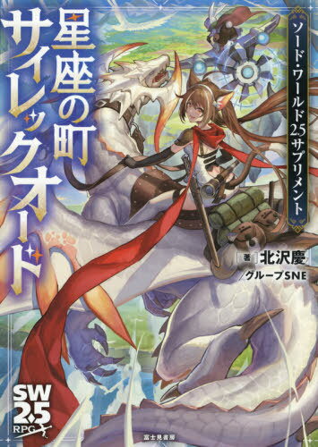 楽天市場 角川書店 クトゥルフ２０１５ クトゥルフ神話ｔｒｐｇ ｋａｄｏｋａｗａ 坂本雅之 価格比較 商品価格ナビ