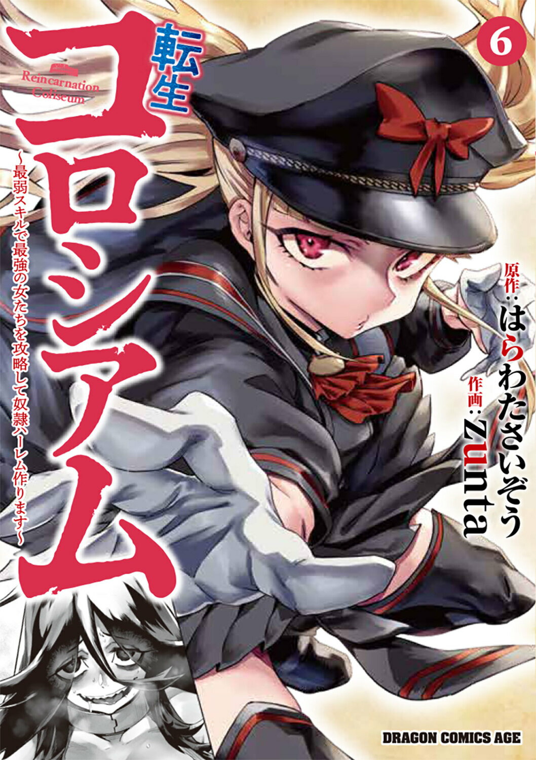 楽天市場】秋田書店 カガクなヤツら オリジナルアニメBlu