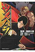 楽天市場 角川書店 ウメハラｆｉｇｈｔｉｎｇ ｇａｍｅｒｓ ２ ｋａｄｏｋａｗａ 梅原大吾 価格比較 商品価格ナビ