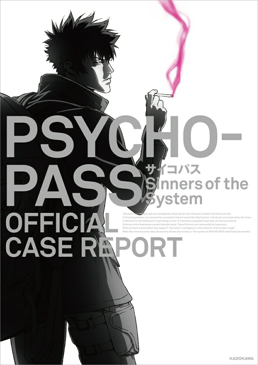 楽天市場 角川書店 ｐｓｙｃｈｏ ｐａｓｓ サイコパス ｓｉｎｎｅｒｓ ｏｆ ｔｈｅ ｓｙｓｔｅｍ ｋａｄｏｋａｗａ サイコパス製作委員会 価格比較 商品価格ナビ