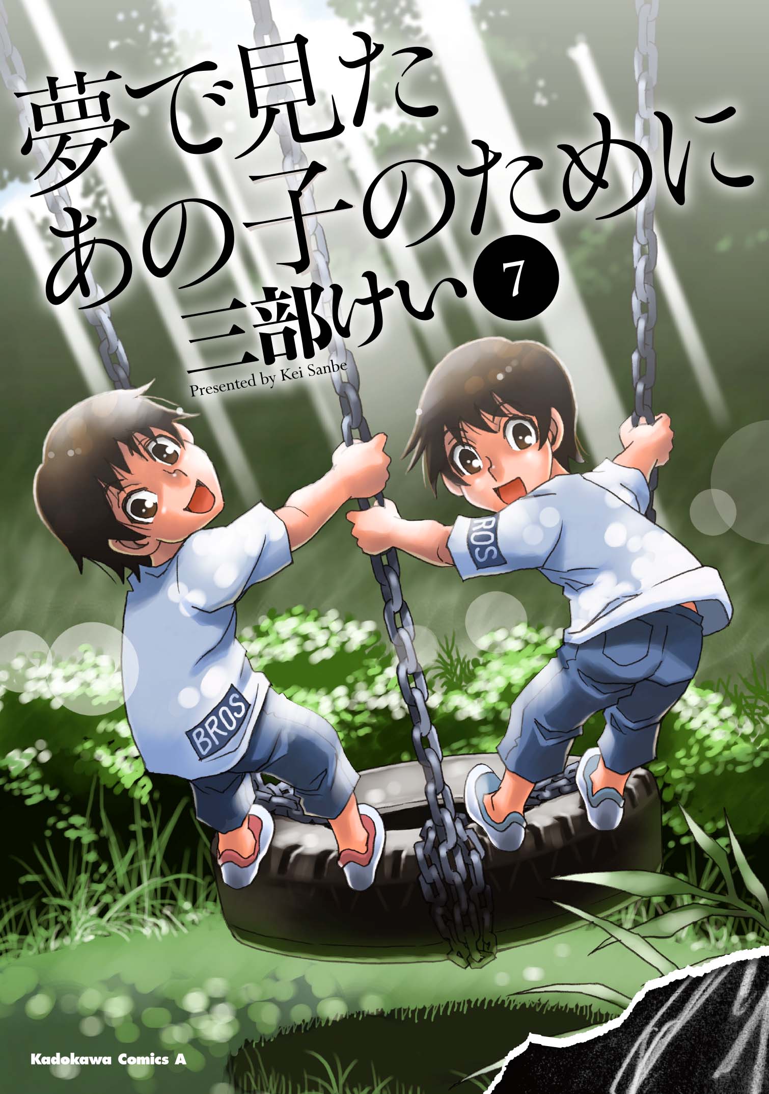 楽天市場 小学館 あさドラ 連続漫画小説 ４ 小学館 浦沢直樹 価格比較 商品価格ナビ