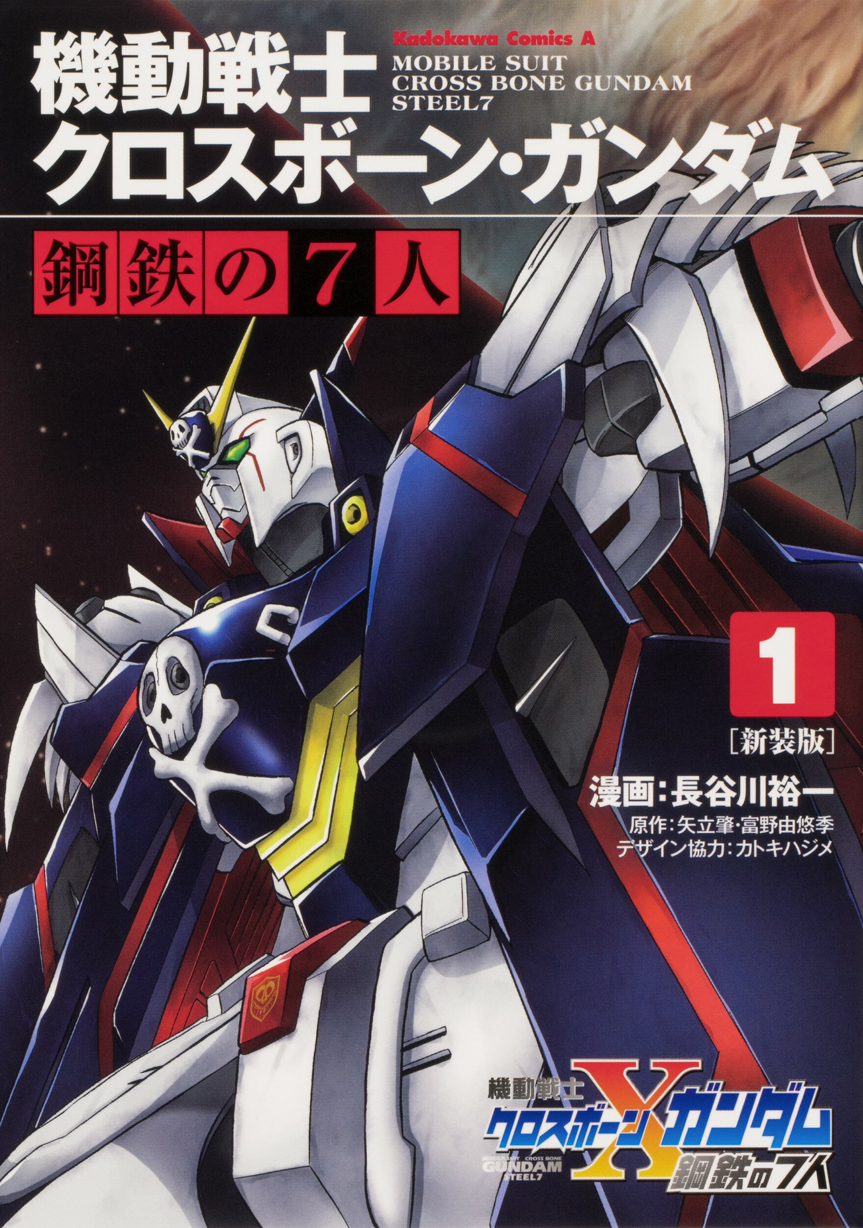 楽天市場 学研マーケティング 逆襲のギガンティス 機動戦士ｖｓ伝説巨神 学研プラス 長谷川裕一 漫画家 価格比較 商品価格ナビ