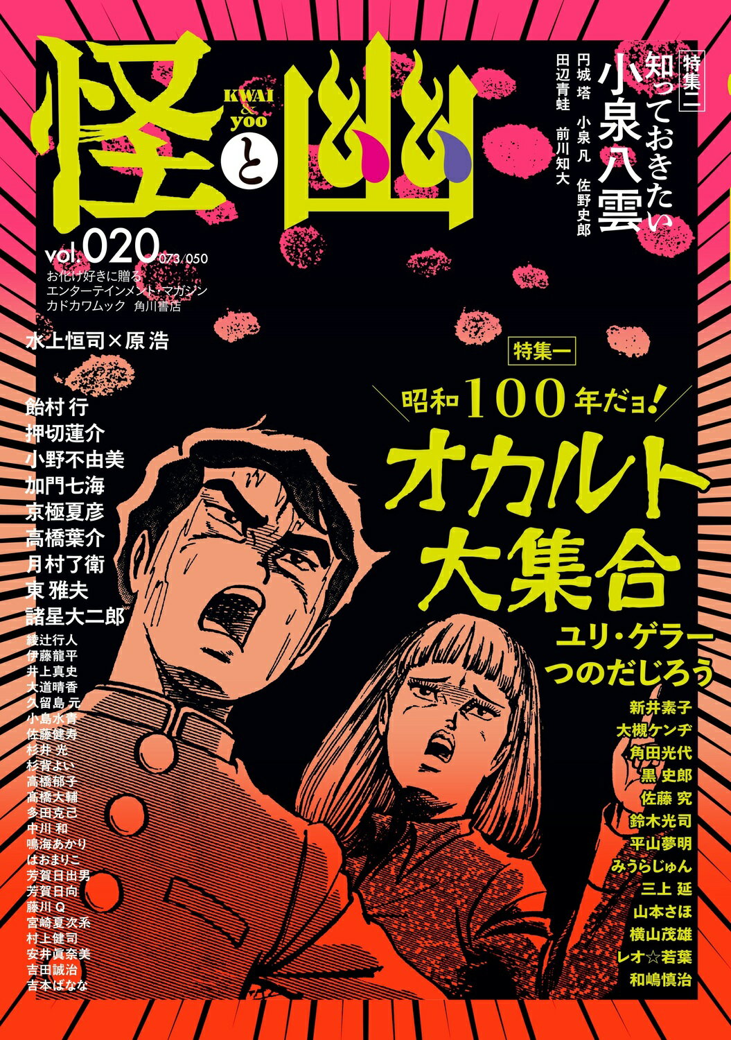 楽天市場】文芸社 日本一の大家族 十男六女・十八人家族！＋犬