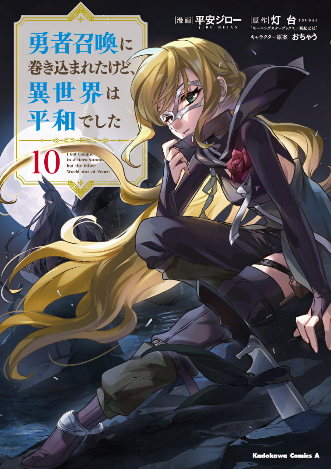 ハンツートラッシュ　限定版 楽天市場】講談社 ハンツー×トラッシュ アニメDVD付き限定版