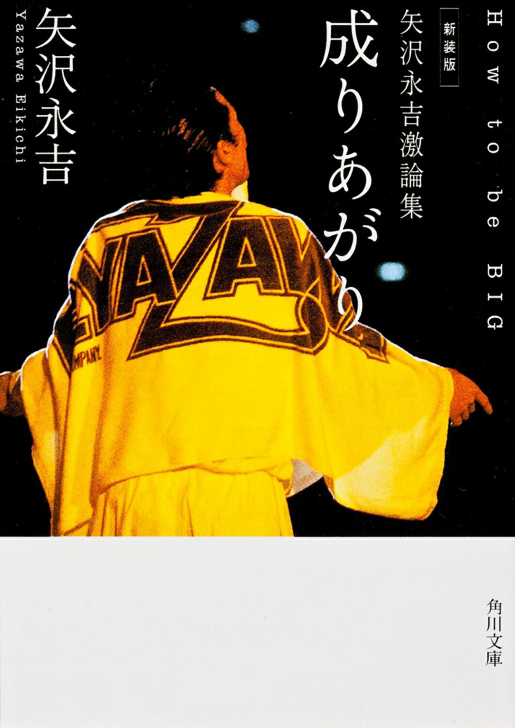 楽天市場】ワニブックス 三浦春馬『日本製』/ワニブックス/三浦