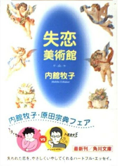 ひらり 下/角川書店/内館牧子 | tspea.org