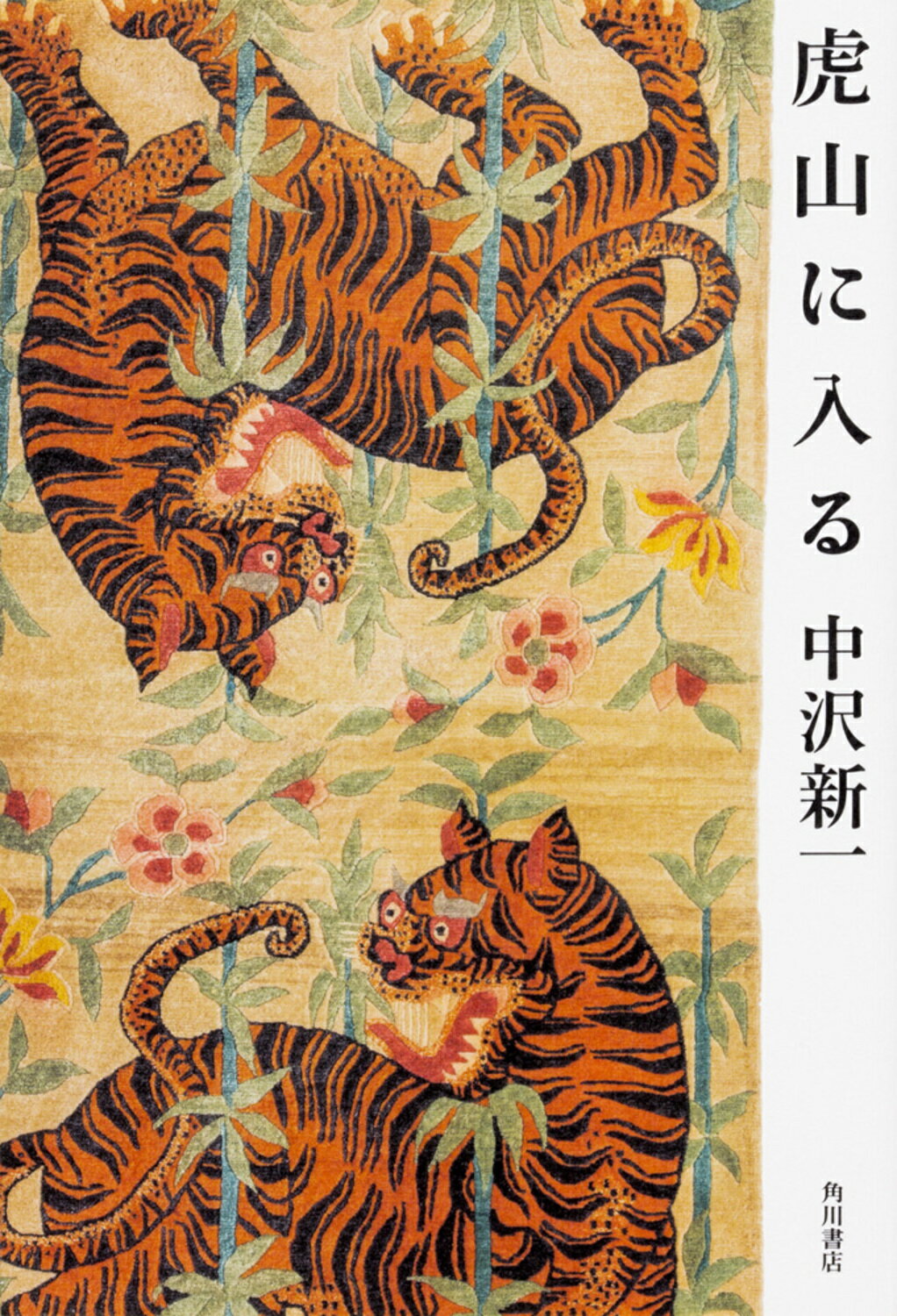 楽天市場】原書房 世界の茶文化図鑑/原書房/ティーピッグズ