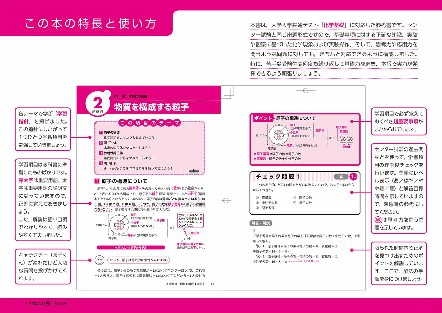 楽天市場 角川書店 大学入学共通テスト 化学基礎の点数が面白いほどとれる本 ０からはじめて１００までねらえる ｋａｄｏｋａｗａ 橋爪健作 価格比較 商品価格ナビ