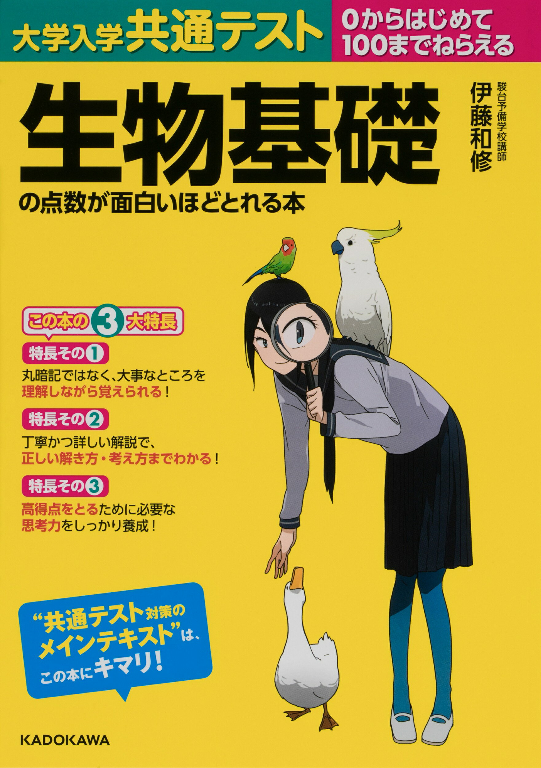 楽天市場 ナガセ 田部の生物基礎をはじめからていねいに 大学受験生物 ナガセ 田部眞哉 価格比較 商品価格ナビ 楽天市場 ナガセ 田部の生物基礎をはじめからていねいに 大学受験生物 ナガセ 田部眞哉 価格比較 商品価格ナビ