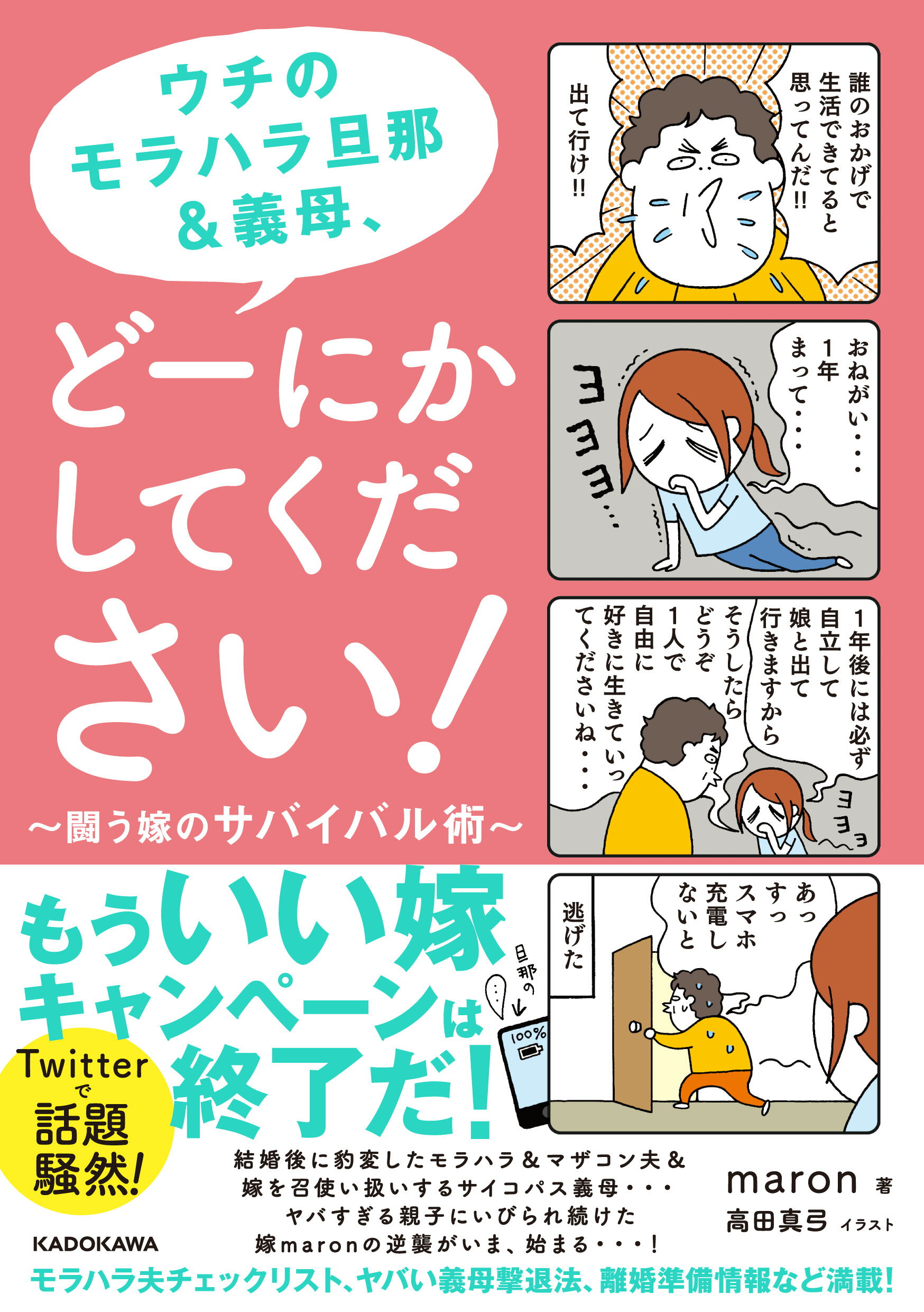 楽天市場 離れたくても離れられないあの人からの 攻撃 がなくなる本 ｓｂクリエイティブ ｊｏｅ 価格比較 商品価格ナビ