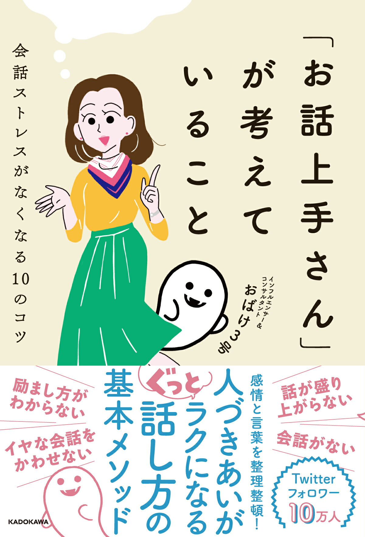 SALE／10%OFF 超選ばれる人 あなたしかいない と言われる人が実行して