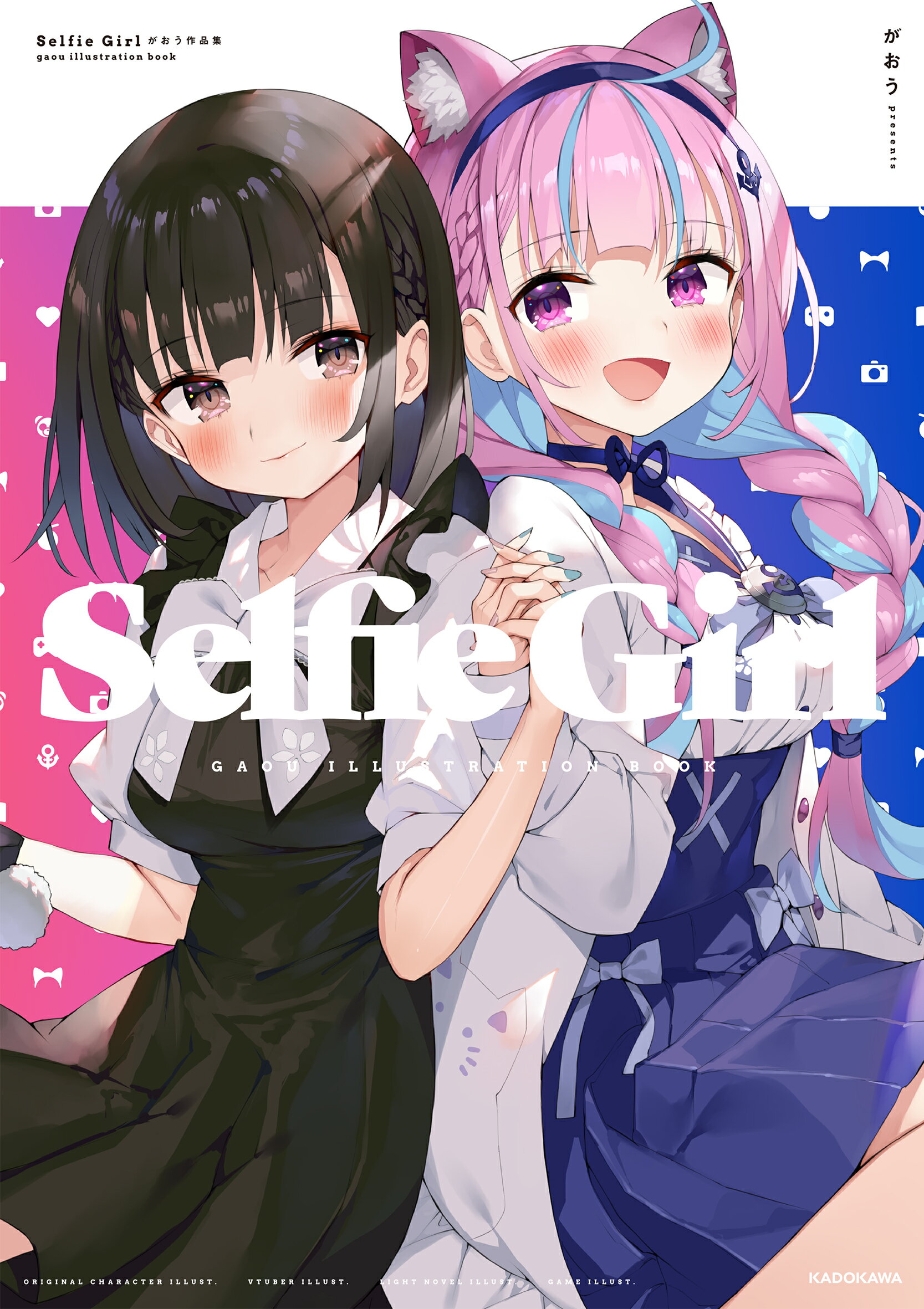 がおう作品集　selfie girl Amazon.co.jp: Selfie Girl がおう作品集 (KITORA) : がおう: 本