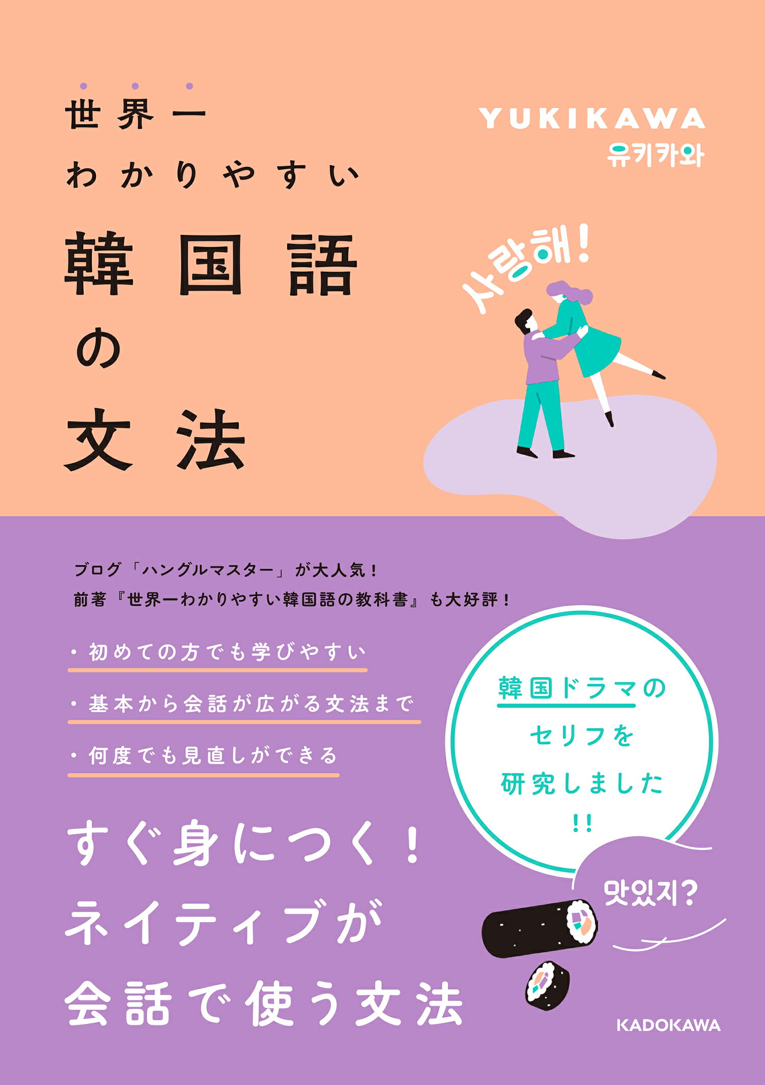 【中古】 普段着の朝鮮語 私の朝鮮語小辞典２/河出書房新社/長璋吉 中古】 普段着の朝鮮語 私の朝鮮語小辞典 2 （河出文庫） / 長