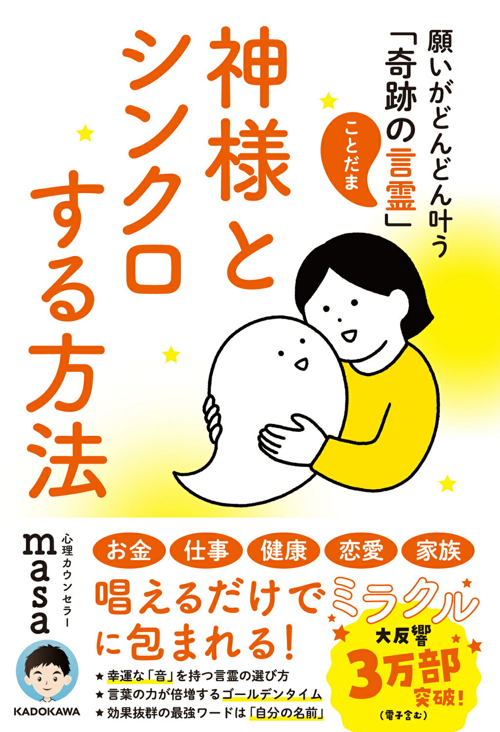 楽天市場】ビオ・マガジン 神さまの周波数とシンクロする方法 人生を変える奇跡の呼吸法/ビオ・マガジン/志賀一雅 | 価格比較 - 商品価格ナビ