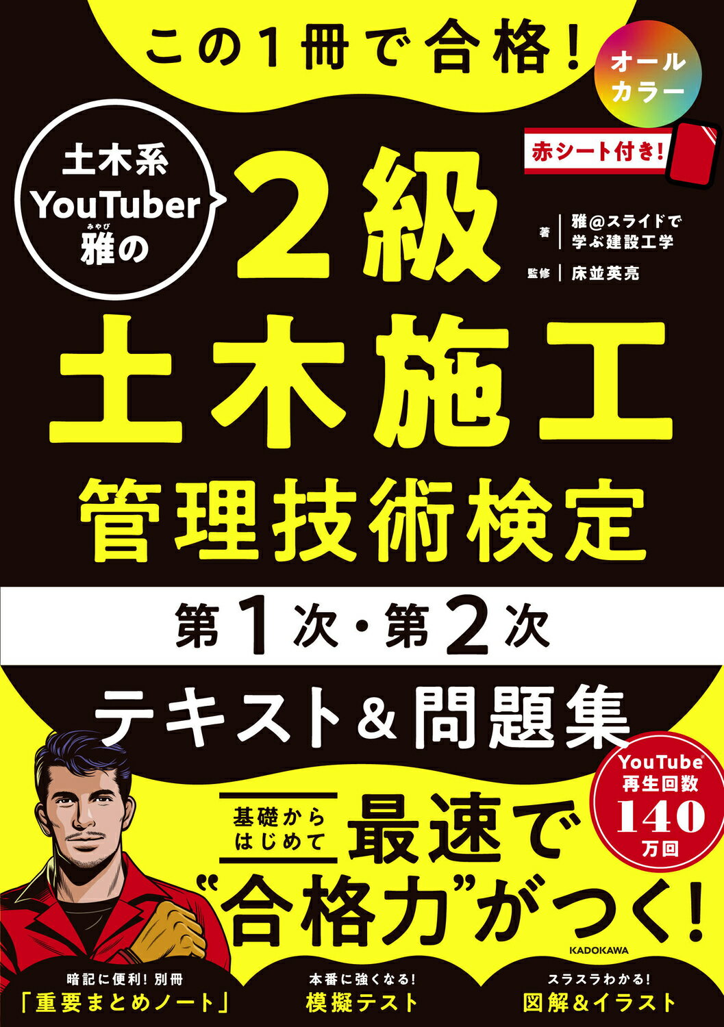 【中古】 理学工学系専門科目問題集 ２/東京図書/東京図書株式会社 中古】 理学工学系専門科目問題集 国公立編 第2版/東京図書/