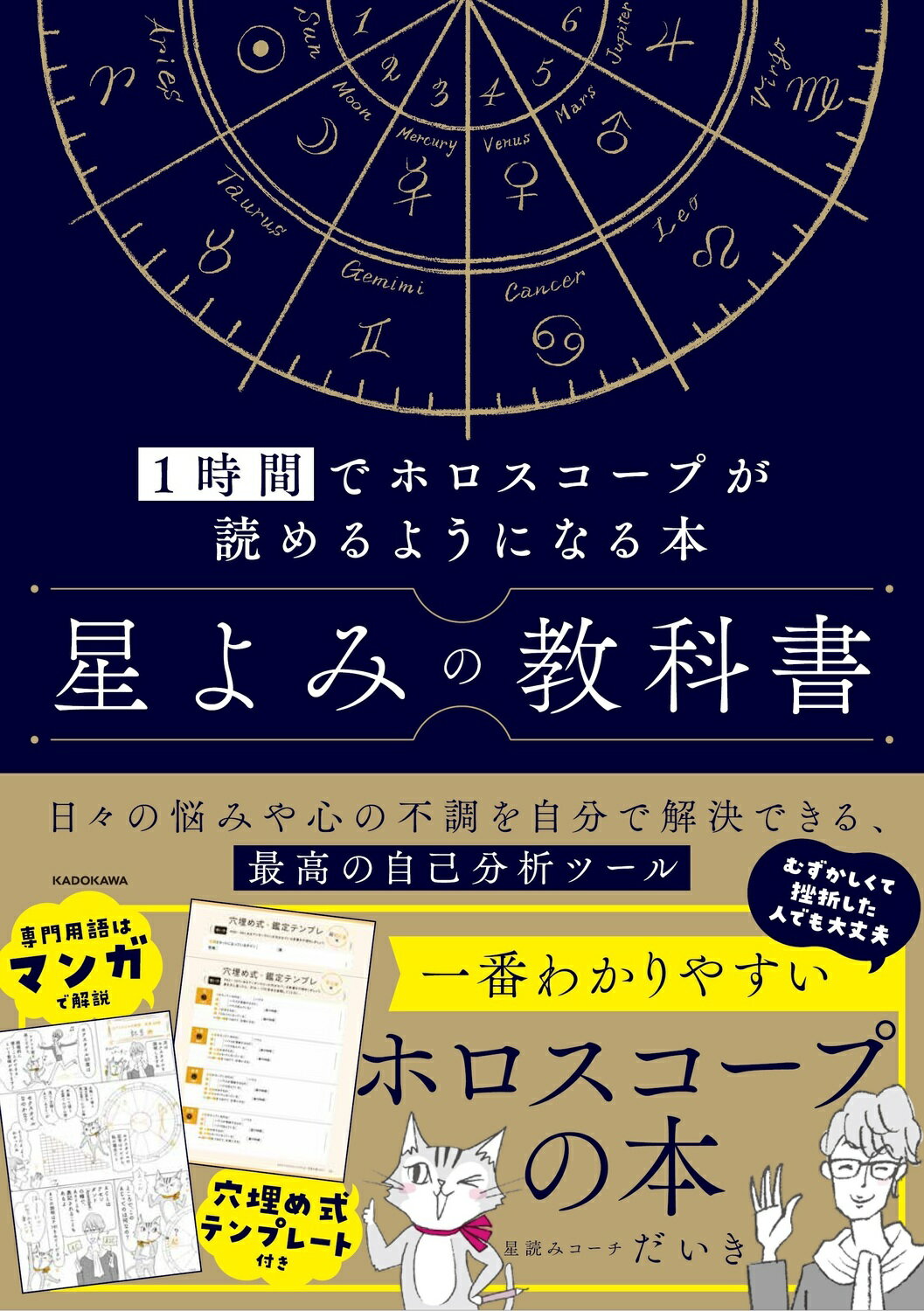 増補 現代易入門―決断のときのために―-