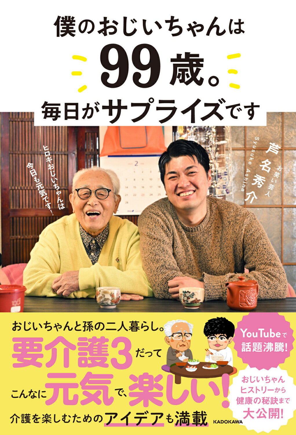 注文 【】そうよアタシは不眠症の女 もう１０年目、こんなに元気でいいかしら/大和出版（文京区）/結城真子