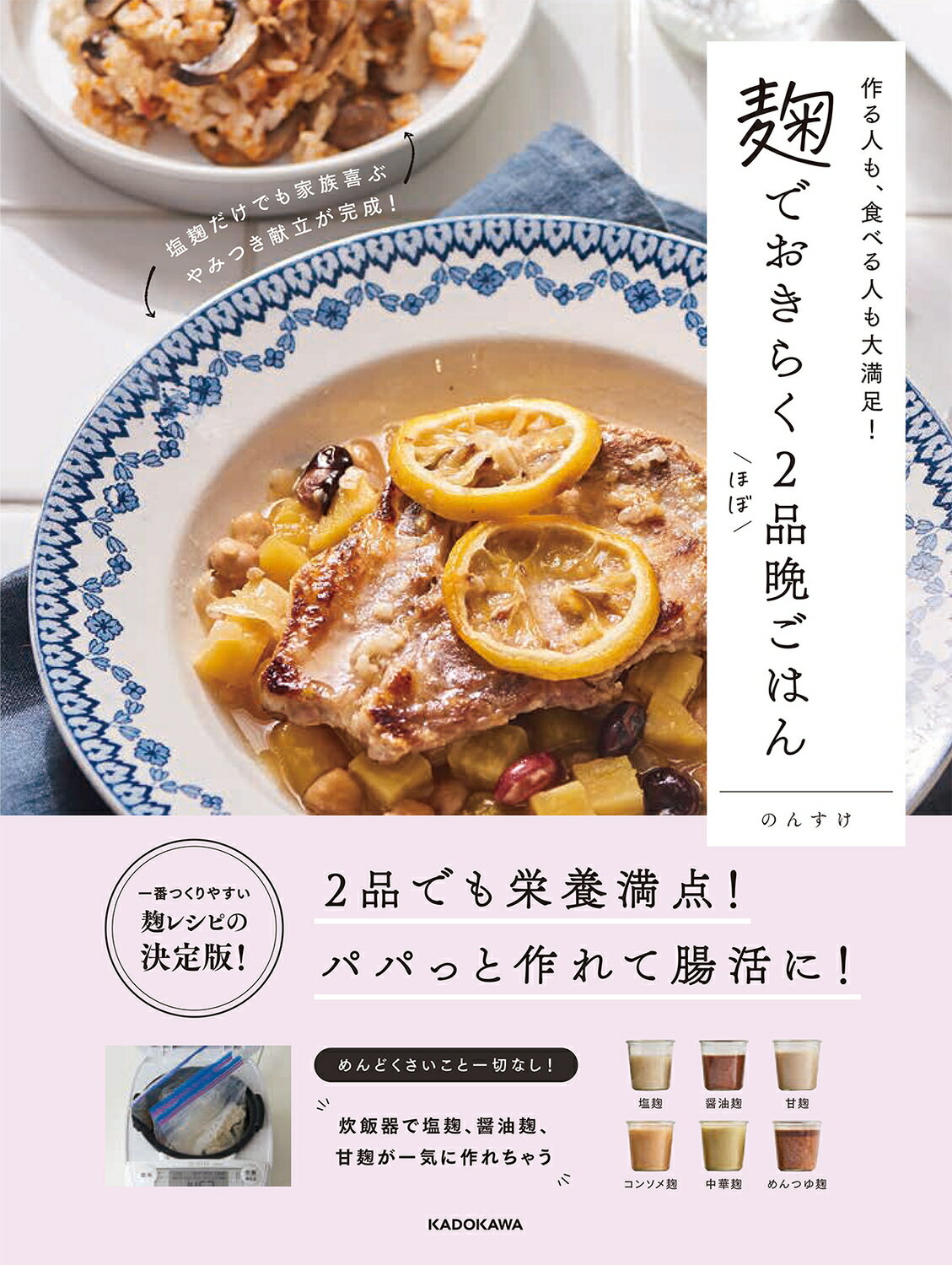 楽天市場】いつもの料理がパッとおいしくなる魔法 ロバート馬場ちゃんのキッチンｍｅｍｏ/三才ブックス/馬場裕之 | 価格比較 - 商品価格ナビ