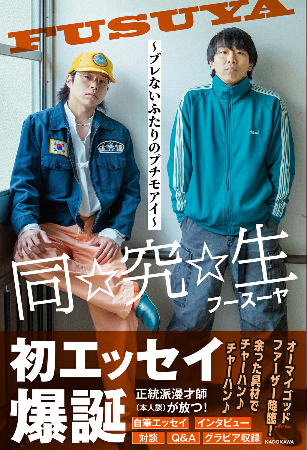楽天市場】コスモの本 村西とおるの閻魔帳 「人生は喜ばせごっこ