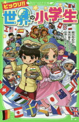 楽天市場 小学館 小学生のための読解力をつける魔法の本棚 できる子は本をこう読んでいる 小学館 中島克治 価格比較 商品価格ナビ