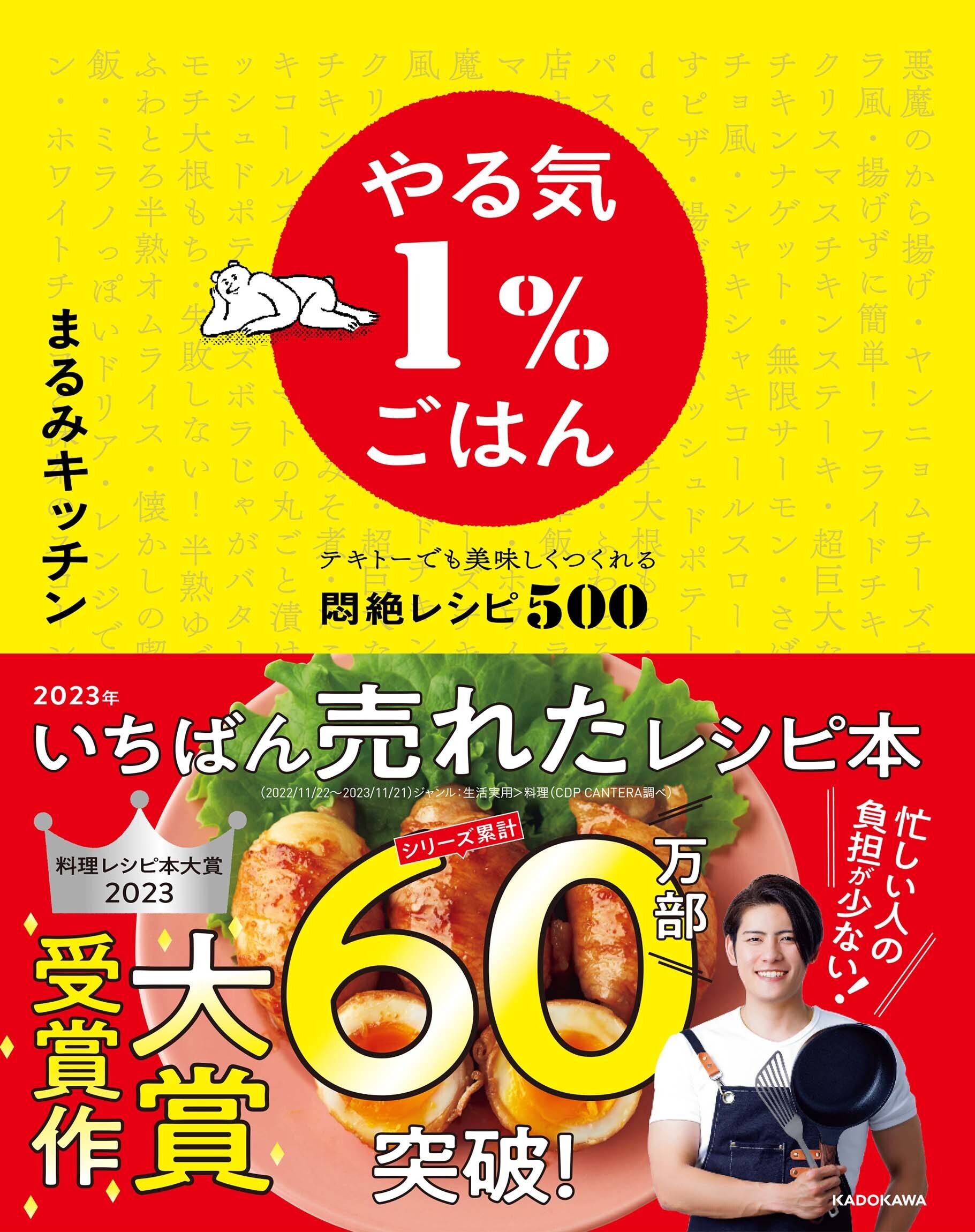 楽天市場】角川書店 やる気１％ごはん テキトーでも美味しくつくれる