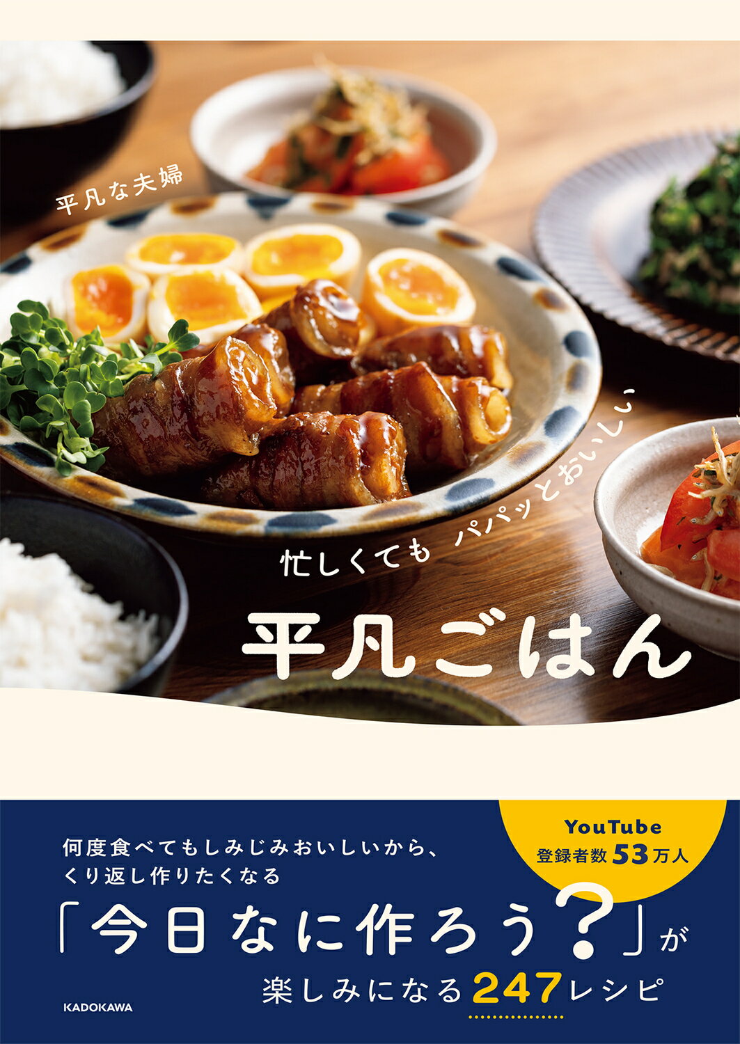 楽天市場】東洋館出版社 うちのやさしいかいじゅうごはんレシピ 食べないっ子も、いただきます！/東洋館出版社/あまこようこ | 価格比較 - 商品価格ナビ