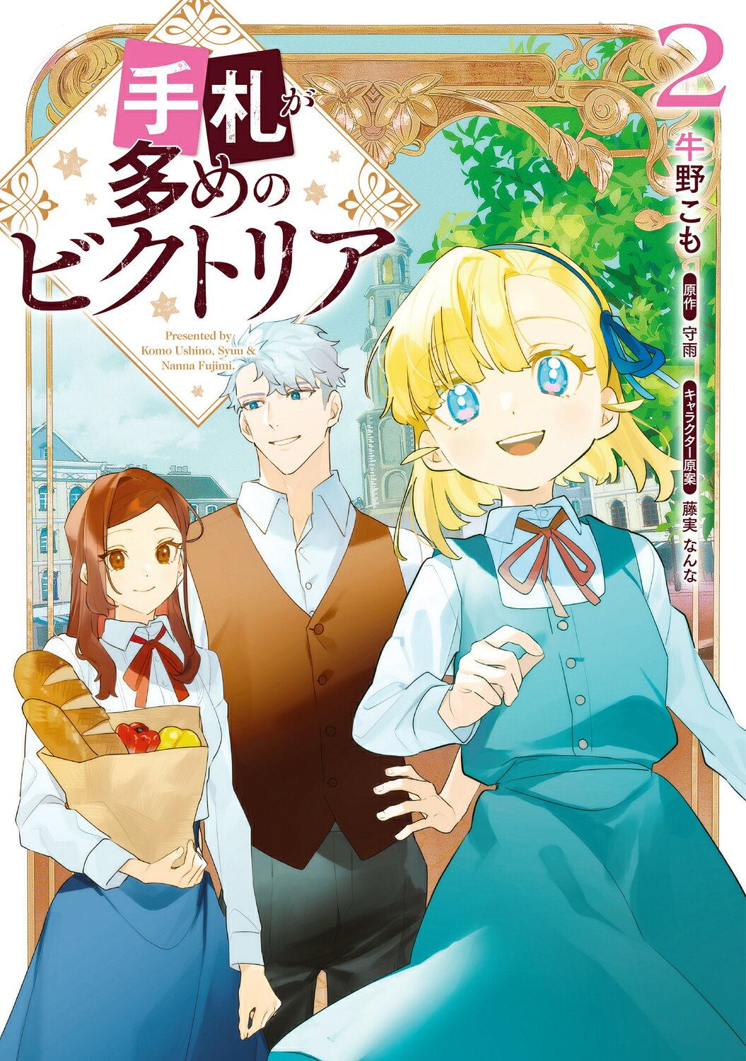 【楽天市場】角川書店 手札が多めのビクトリア 2/KADOKAWA/牛野こも | 価格比較 - 商品価格ナビ