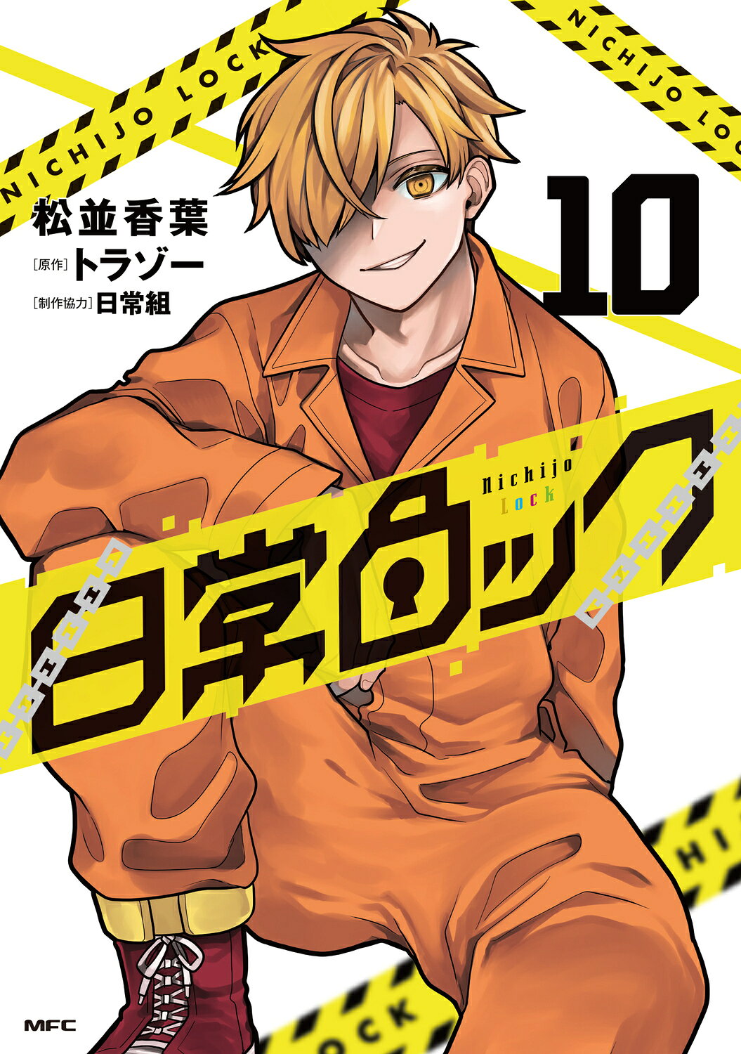 楽天市場】講談社 ハンツー×トラッシュ アニメDVD付き限定版