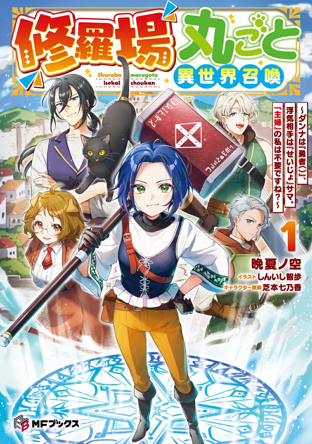 幕末未来人（眉村卓「名残の雪」より） Amazon.co.jp: 幕末未来人―眉村卓『名残の雪』より (ヤング