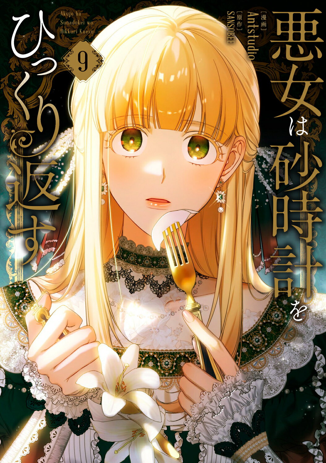 楽天市場】祥伝社 ベスト・フレンド 3/祥伝社/原田智子（漫画家