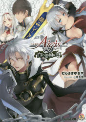 楽天市場 角川書店 千年戦争アイギスキャラクタ プロファイル ｖｏｌ ２ ｋａｄｏｋａｗａ 価格比較 商品価格ナビ