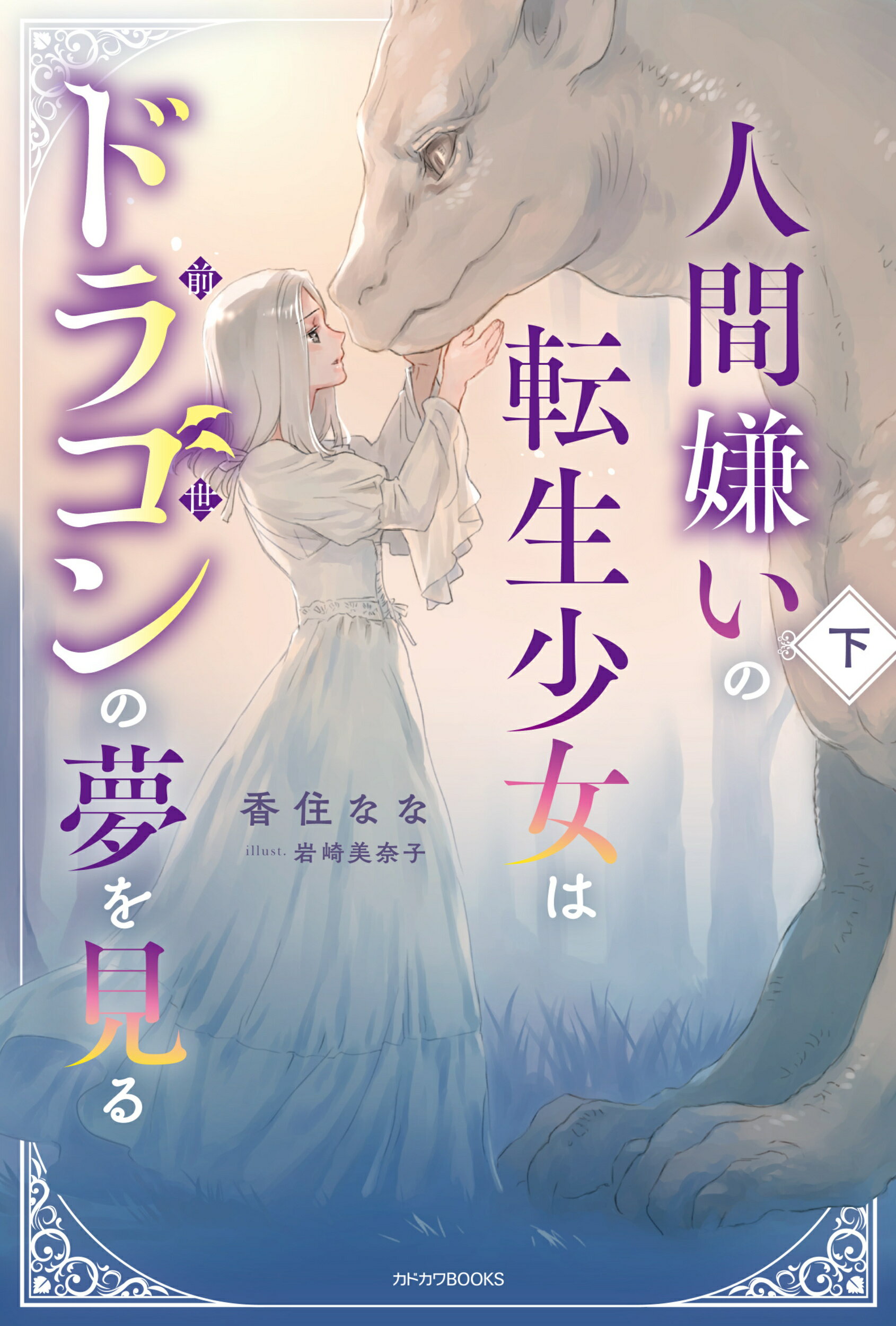 楽天市場】小学館 黄金の剣は夢を見る/小学館/西谷史 | 価格比較 - 商品価格ナビ