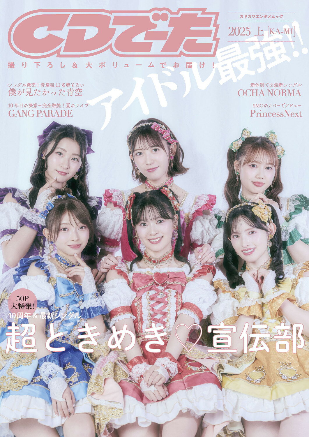 楽天市場】コスモの本 村西とおるの閻魔帳 「人生は喜ばせごっこ