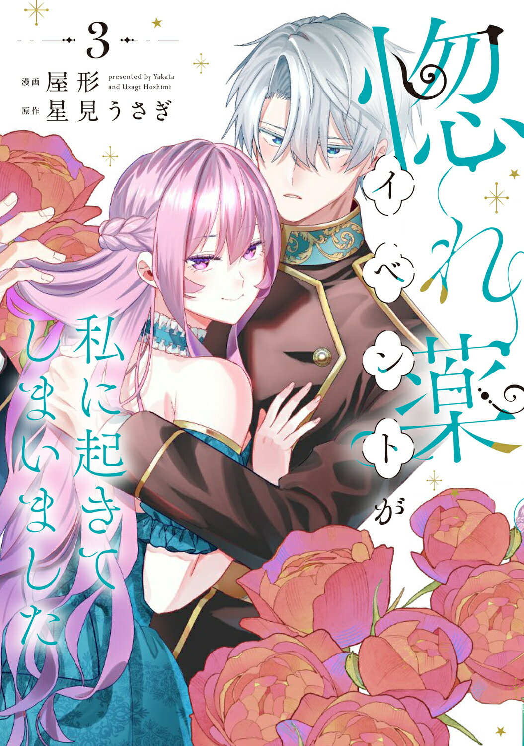 少女椿　丸尾末広　未改訂　青林堂 20010009784883791415_1.jpg