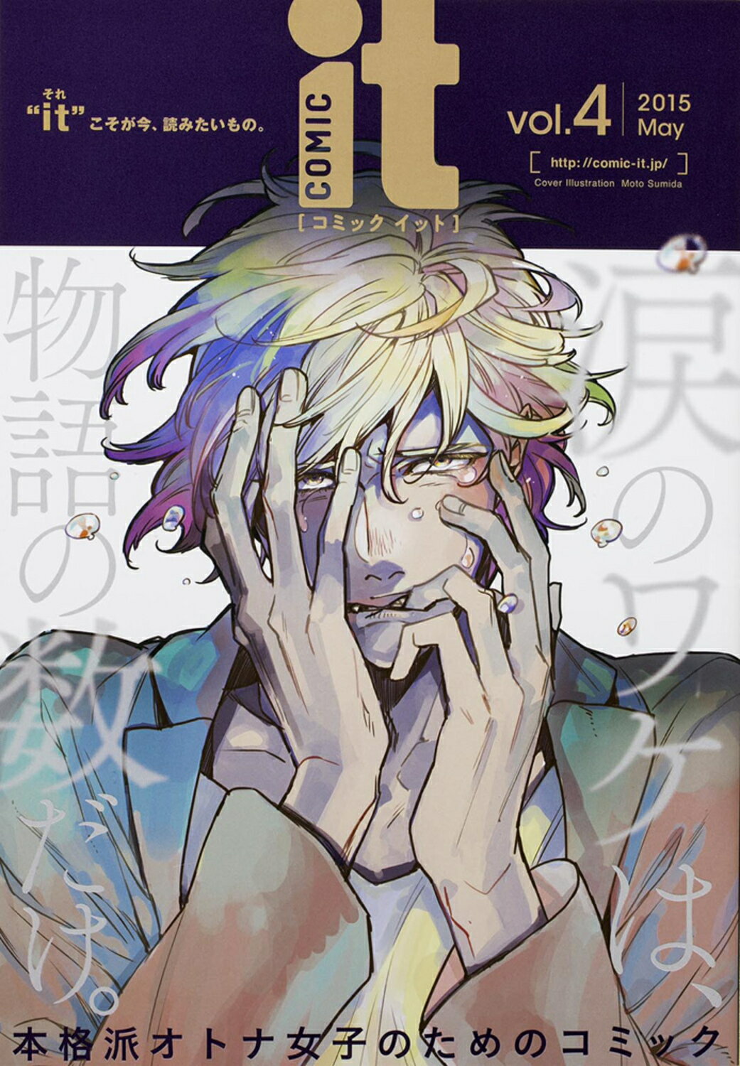 楽天市場 集英社 こいつら１００ 伝説 ２ 集英社 岡田あ みん 価格比較 商品価格ナビ