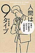 楽天市場 秀和システム はじめての男の婚活マニュアル 秀和システム 男の婚活研究会 価格比較 商品価格ナビ