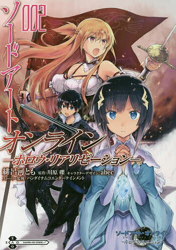 楽天市場 角川書店 ソードアート オンラインプログレッシブ 泡影のバルカローレ ００２ ｋａｄｏｋａｗａ 三吉汐美 価格比較 商品価格ナビ