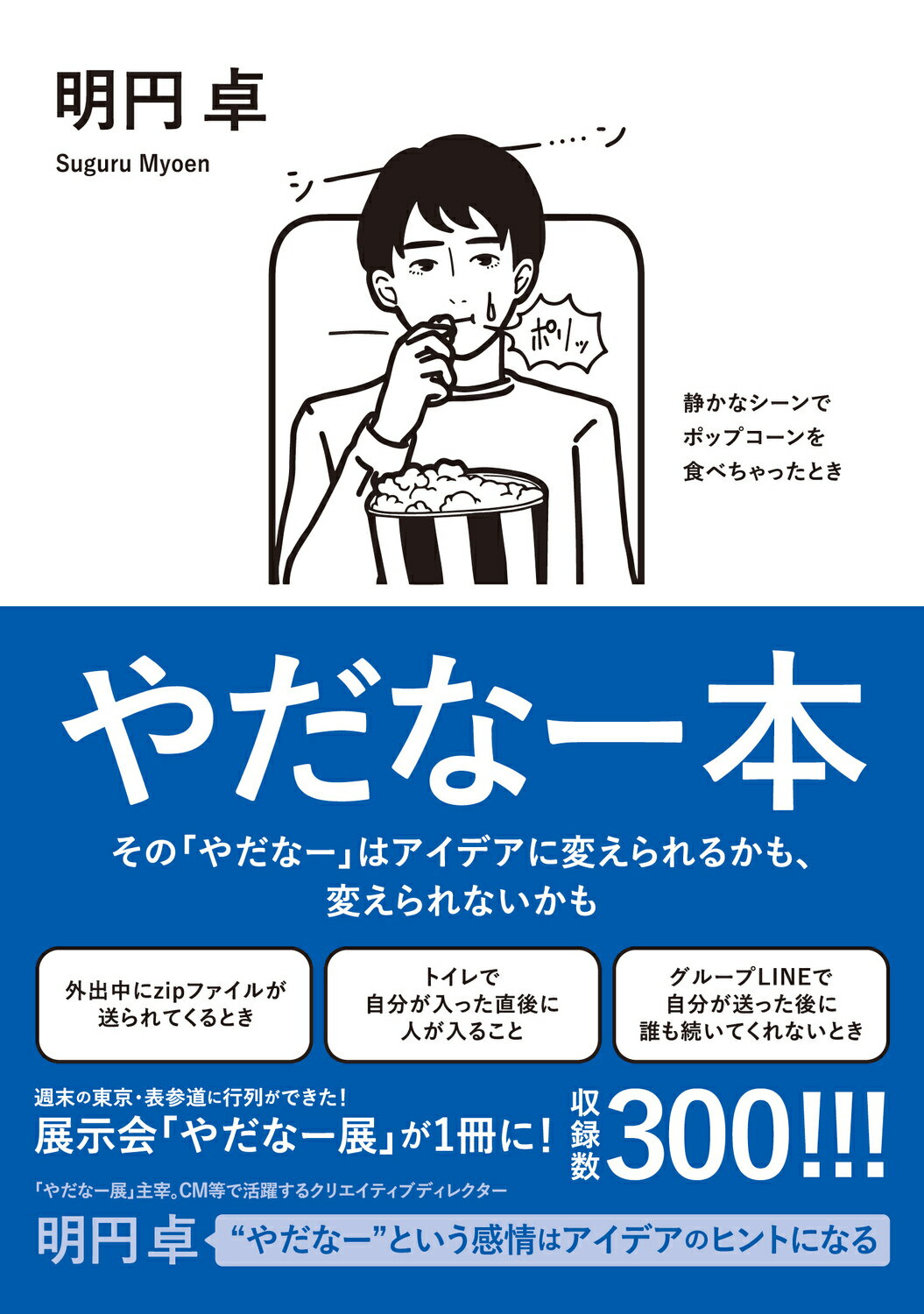 楽天市場】コスモの本 村西とおるの閻魔帳 「人生は喜ばせごっこ」でございます。/コスモの本/村西とおる | 価格比較 - 商品価格ナビ