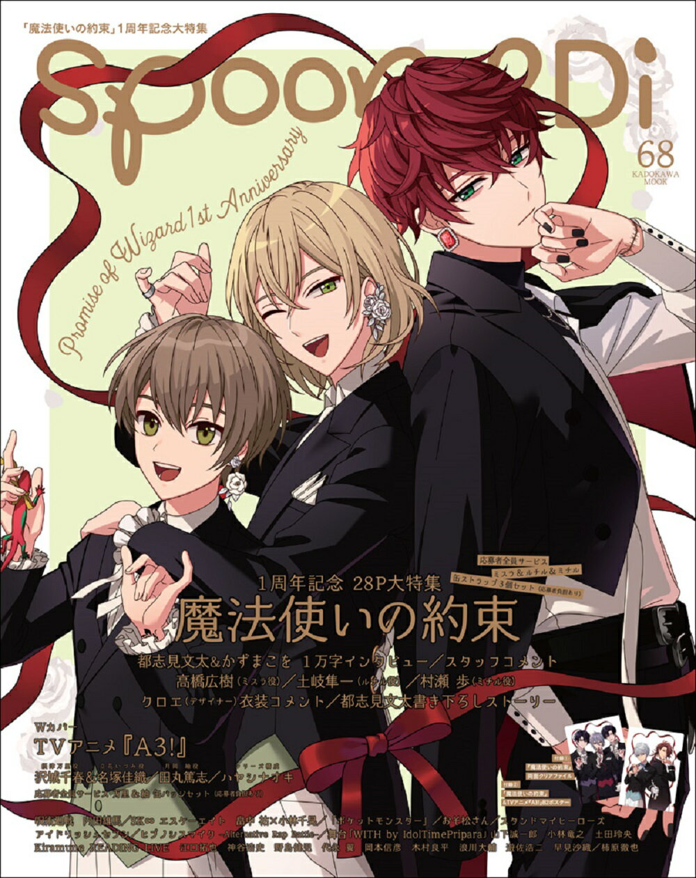 楽天市場 角川書店 ｓｐｏｏｎ ２ｄｉ ｖｏｌ ６４ プレビジョン 価格比較 商品価格ナビ