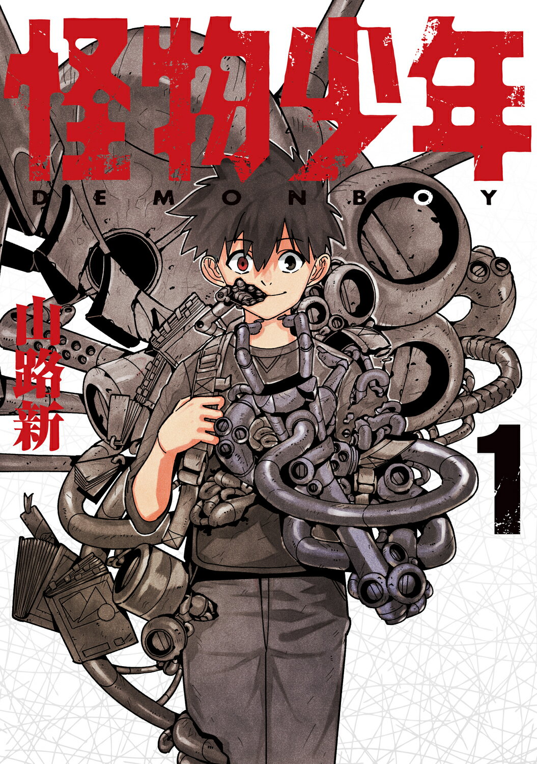 怪物少年 １/ＫＡＤＯＫＡＷＡ/山路新