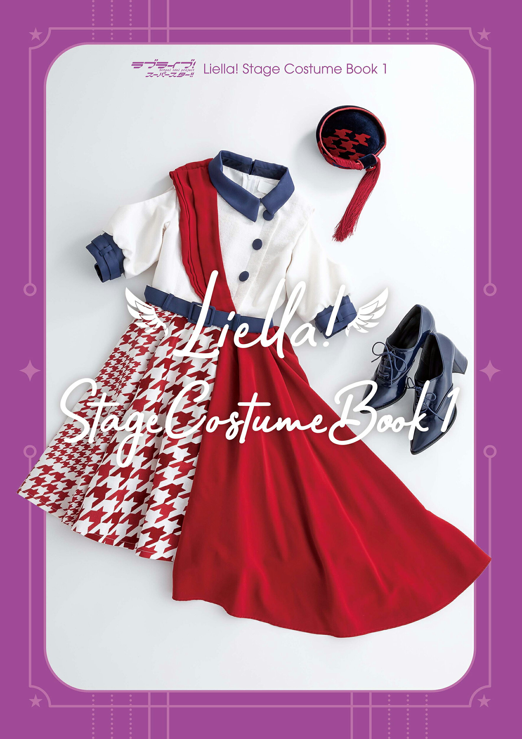 ラブライブ！スーパースター！！　Ｌｉｅｌｌａ！　Ｓｔａｇｅ　Ｃｏｓｔｕｍｅ　Ｂｏ １/ＫＡＤＯＫＡＷＡ/ＬｏｖｅＬｉｖｅ！Ｄａｙｓ編集部