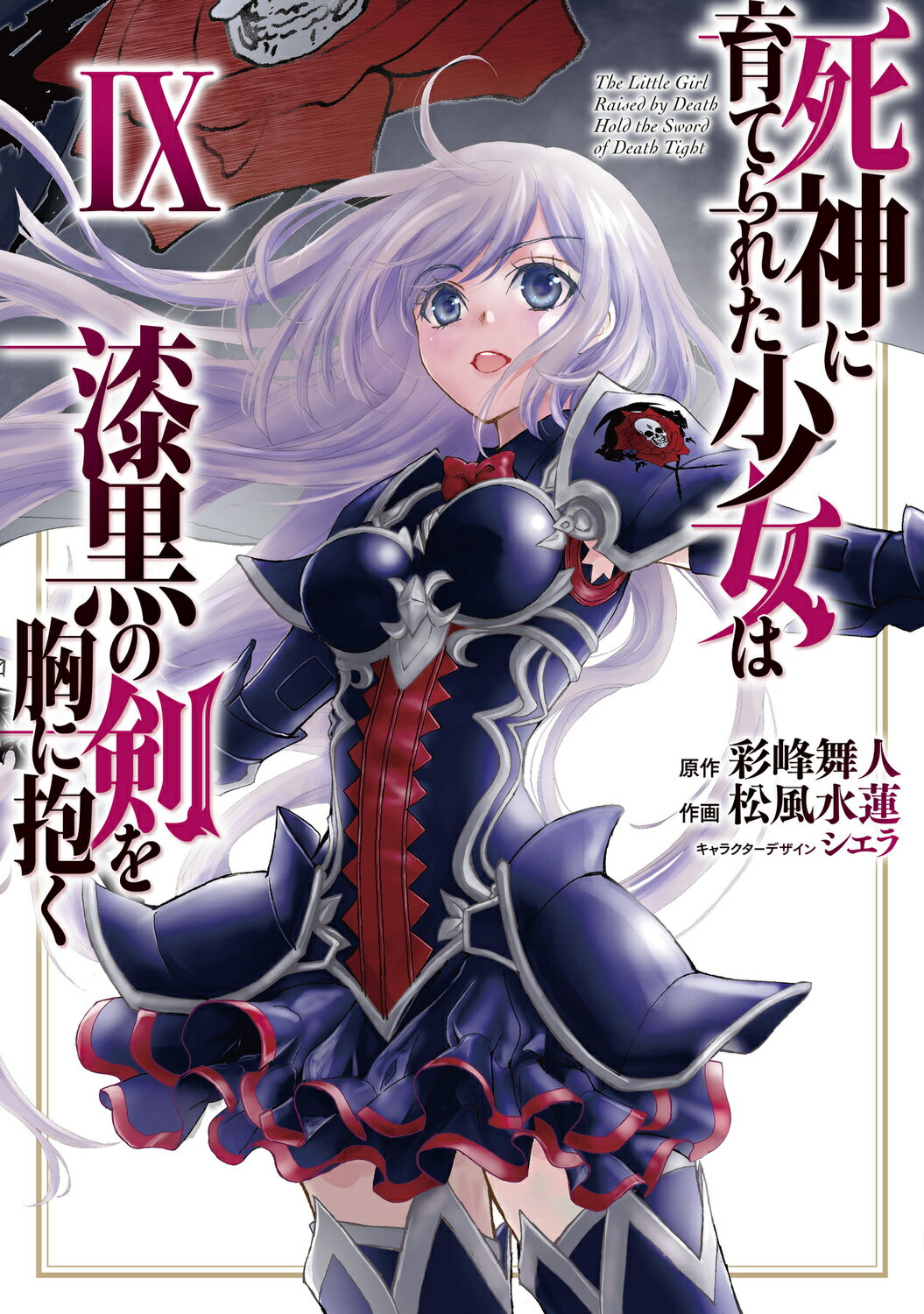 カガクなヤツら 4 予約限定版 オリジナルアニメBluRay付き カガクなヤツら 4 予約限定版 オリジナルアニメBluRay付き
