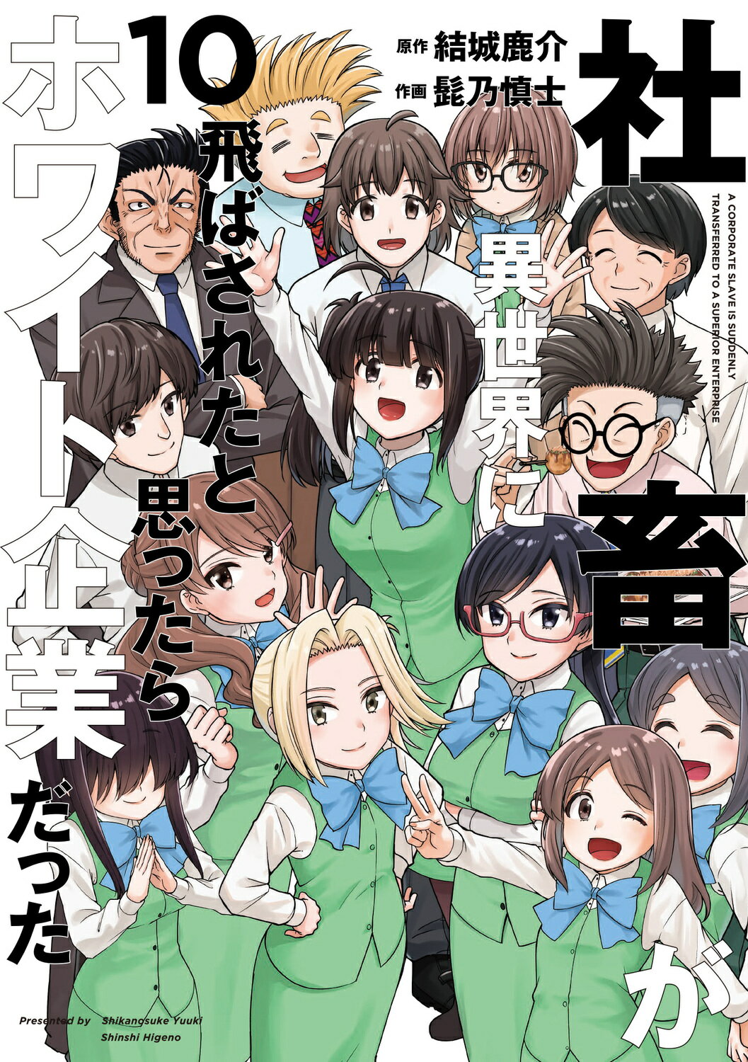 522 ハンツー×トラッシュ　漫画　限定版　セット　12　13　14 ハンツー✕トラッシュ 全巻セット - メルカリ