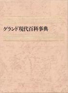 楽天市場】平凡社 世界名著大事典 オリジナル新版/平凡社 | 価格比較