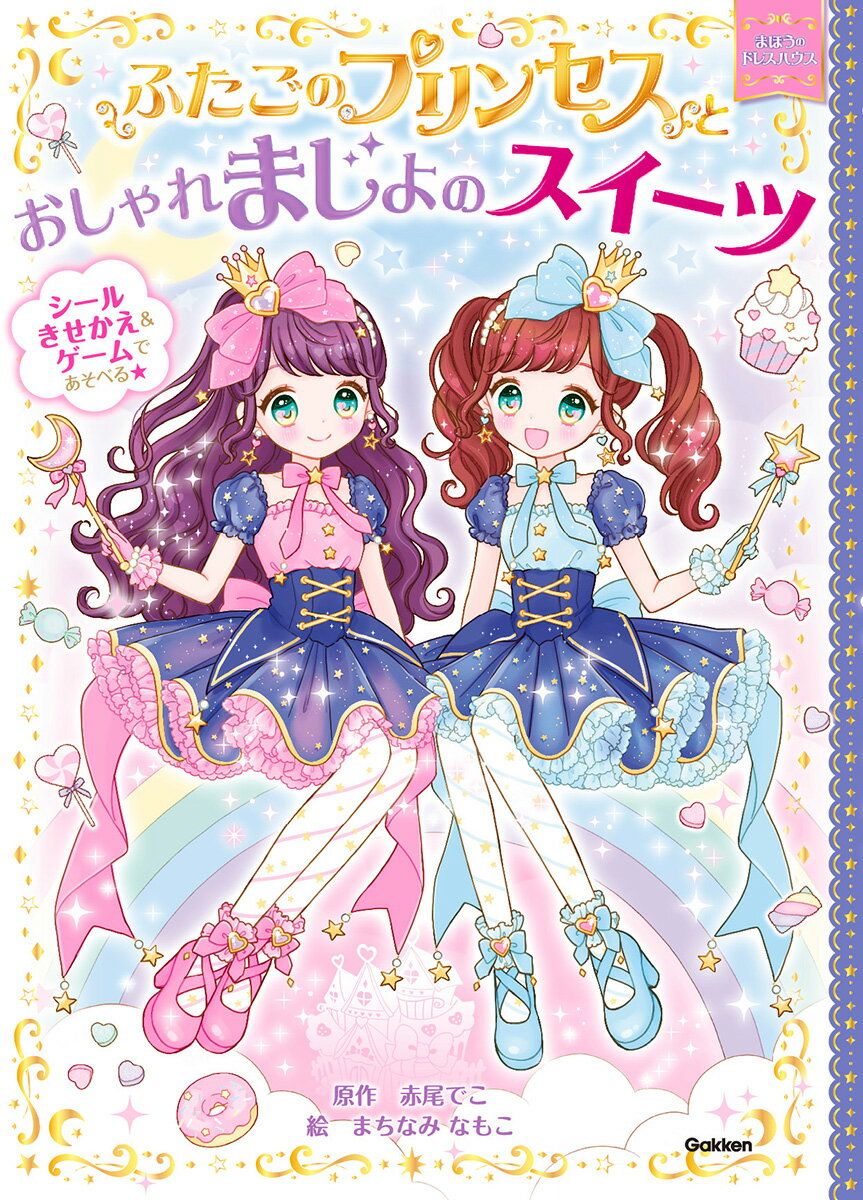 【中古】 ドラキュラさんようこそ！ わたしのママは魔女/ポプラ社/藤真知子 中古】 ドラキュラさんようこそ！ わたしのママは魔女 （こども